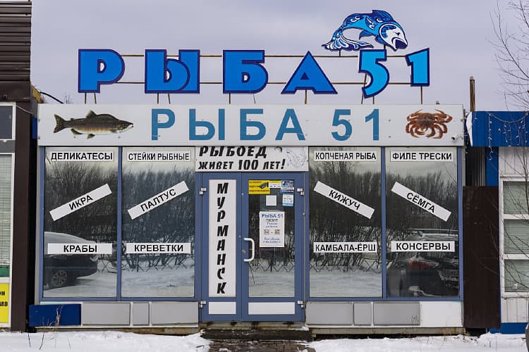 Магазин Рыболовных Товаров В Пушкине Спб